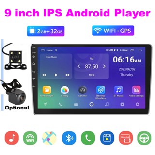 กล้องถอยหลัง 2GB+32GB 9 นิ้ว IPS Android 2 Din GPS Wifi BT FM HD สําหรับรถยนต์