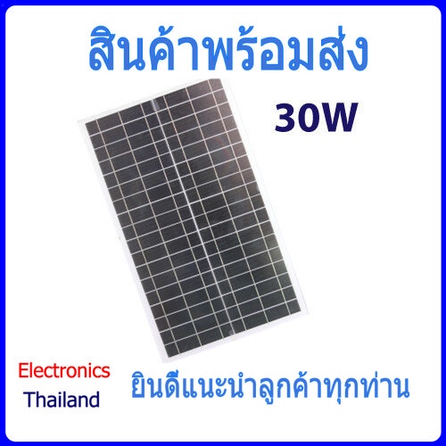 solar-cell-18v-10w-20w-30w-solar-charge-pwm-12v-24v-10a-แผงโซล่าเซล-และ-เครื่องชาร์ตแบต-พร้อมส่งในไทย
