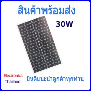 Solar Cell 18v 10W 20W 30W / Solar Charge PWM 12V/24V 10A แผงโซล่าเซล และ เครื่องชาร์ตแบต (พร้อมส่งในไทย)