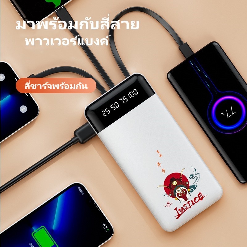 แบตสำรองของแท้-20000mah-powerbank-แบตสำรอง-พาวเวอร์แบงค์-แบตสํารอง-ใช้สะดวกชาร์จรวดเร็วทันใจ-มาพร้อมสาย-4-เส้นในตัว-แบต-cdb004