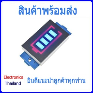Lithium Battery Capacity 6V วัดความจุ วัดไฟ แบตเตอรี่ (พร้อมส่งในไทย)
