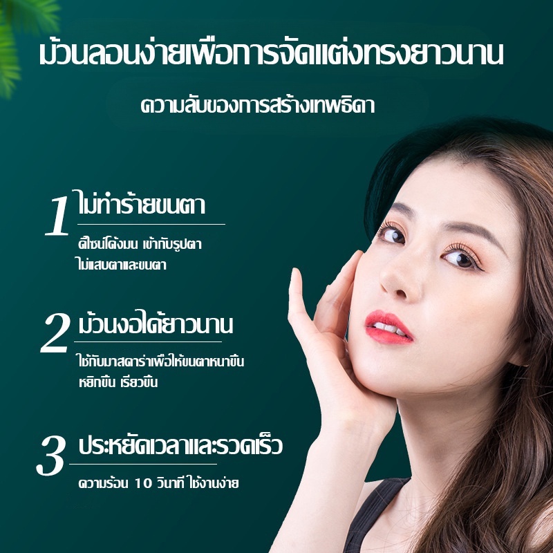 เครื่องดัดขนตาไฟฟ้า-ที่ดัดขนตา-ประสิทธิภาพสูง-ที่ดัดขนตาตายตัวขนาดเล็กและเบาพกพาสะดวก-ชาร์จ-usb-ชาร์จเร็ว