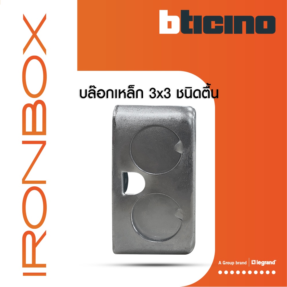 บล็อกเหล็ก-ขนาด-3x3-ชนิดตื้น-แบบฝัง-iron-box-3x3-for-concrete-สั่งซื้อได้ที่ร้าน-btismart