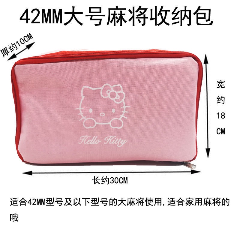 mahjong-storage-box-กระเป๋าเก็บของ-ลายไพ่นกกระจอก-hello-kitty