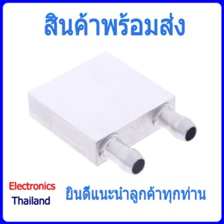 Water Cooling Heatsink ระบายความร้อน (พร้อมส่งในไทย)