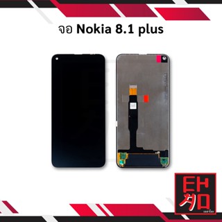 หน้าจอ Nokia 8.1 plus จอNokia จอโนเกีย หน้าจอโนเกีย จอมือถือ    อะไหล่หน้าจอ (มีประกัน)