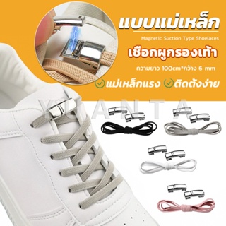 สินค้า YUANTA เชือกผูกรองเท้า แบบแม่เหล็ก ยืดหยุ่น ใช้งานง่าย สีพื้น จํานวน 1 คู่ Shoelace