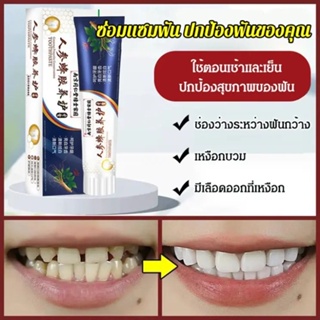 ยาสีฟันรักษาอาการฟันหลวมนำเข้าจากญี่ปุ่น