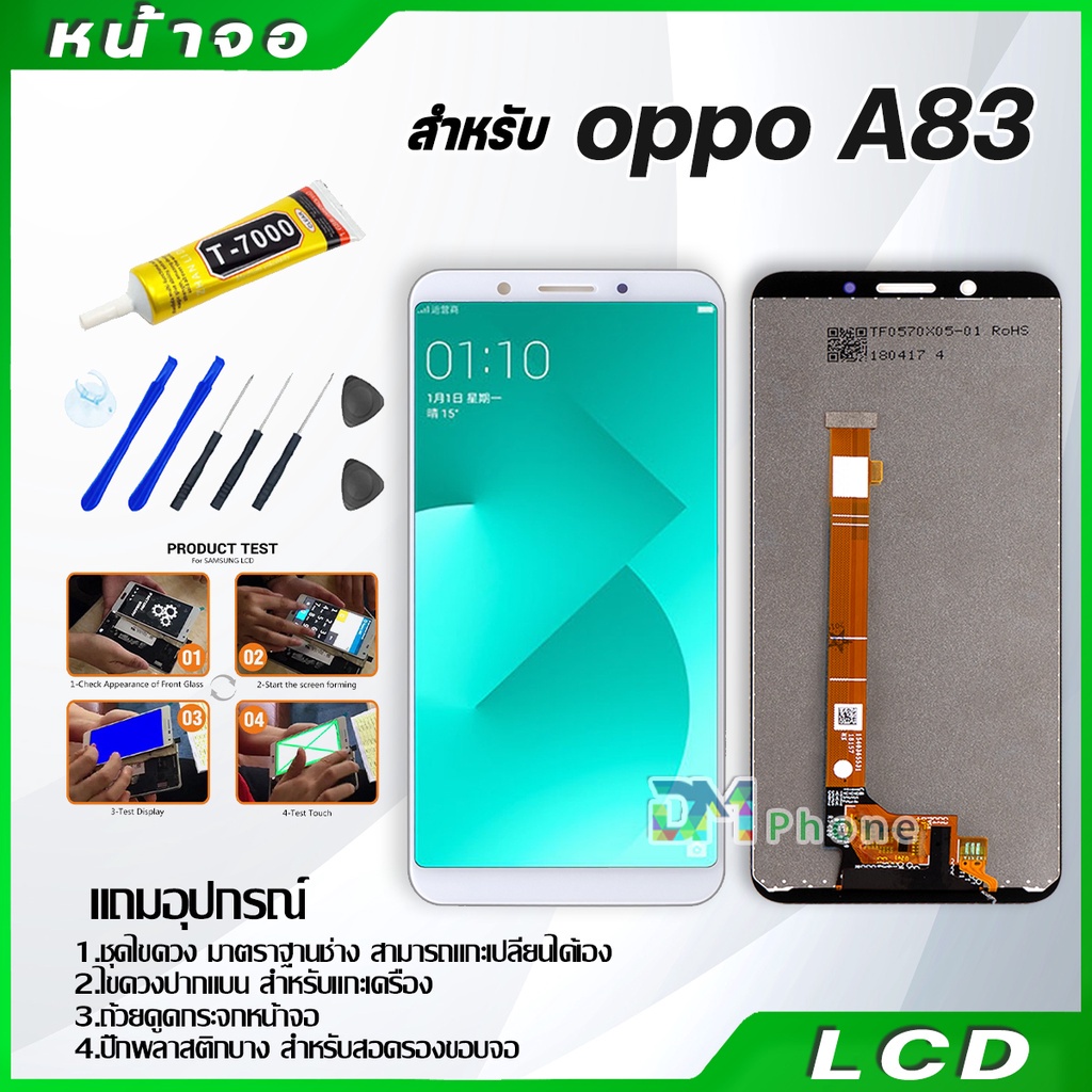 ภาพหน้าปกสินค้าหน้าจอ A83 หน้าจอ LCD พร้อมทัชสกรีน oppo A83 LCD Screen Display Touch Panel For OPPO A83 จากร้าน dmphone1 บน Shopee