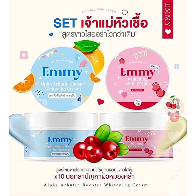 หัวเชื้อผิวขาวโสมเเอมมี่-หัวเชื้อเอมมี่-emmy-30-g-หัวเชื้อโสมเข้มข้น-พบปลอมคืนเงิน100เท่า