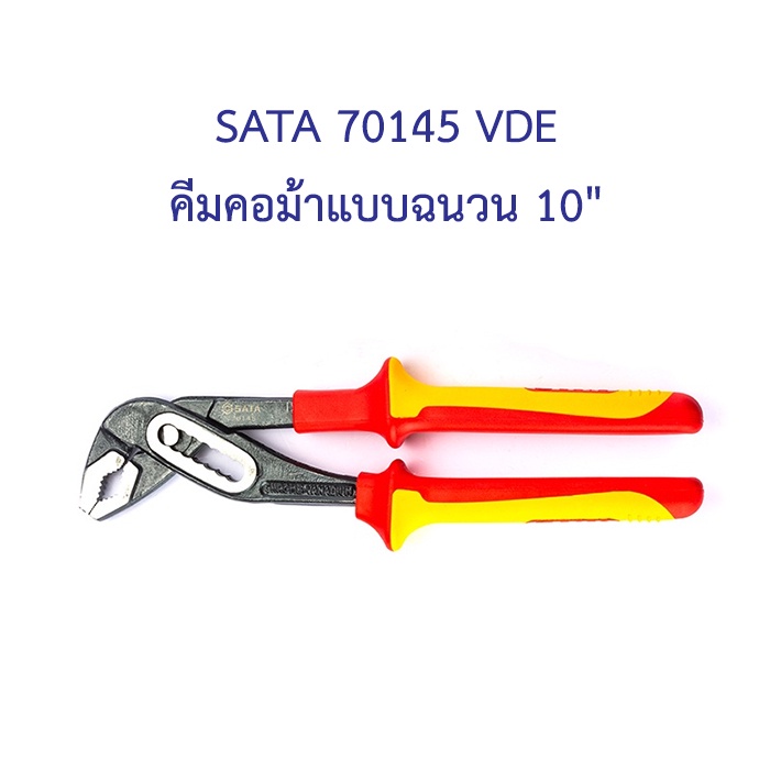 ราคาถูก-sata-70145-vde-คีมคอม้าแบบฉนวน-10