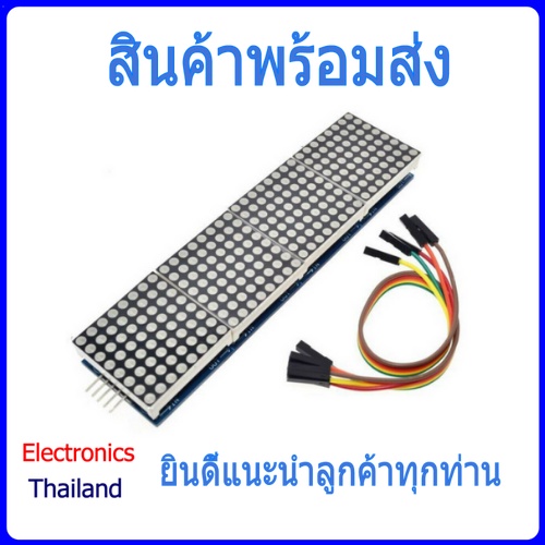 max7219-จอแสดงผลแบบ-4-in-1-led-display-microcontroller-4-in-1-display-with-5p-line-พร้อมส่งในไทย