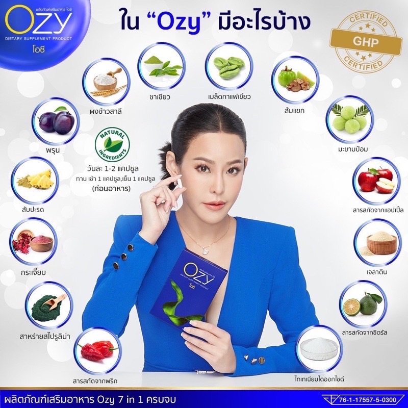 ส่งฟรี-ozy-อาหารเสริมลดน้ำหนัก-ลดไขมัน-คุมหิว-อิ่มนาน-โอซี-หนิง-ozy-ลดน้ำหนัก-โอซีพี่หนิง-ลดน้ำหนักปลอดภัย