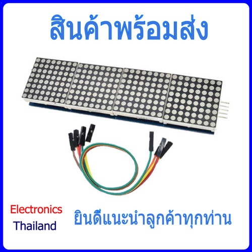 max7219-จอแสดงผลแบบ-4-in-1-led-display-microcontroller-4-in-1-display-with-5p-line-พร้อมส่งในไทย