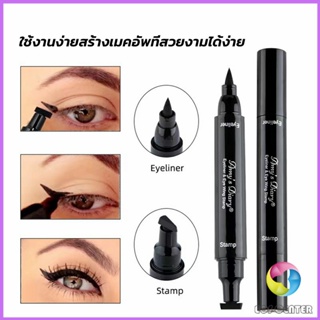 Eos Center 2 in 1 อายไลเนอร์ ชนิดน้ำ กันน้ำ หัวใหญ่ ติดทนนาน แห้งเร็ว Eye Liner