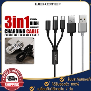สายชาร์จ สายชาร์จโทรศัพท์ Wekome รุ่น WDC-091th USB สายชาร์จเร็ว 3 in1 จบในเส้นเดียว ชาร์จเร็ว Charging Cable แบบพกพา