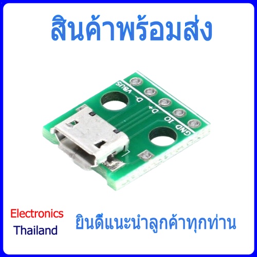 usb-2-54mm-4p-หัว-usb-พร้อม-วงจร-pcb-สำหรับงาน-diy-พร้อมส่งในไทย