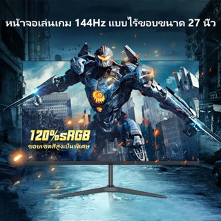 จอคอม 24นิ้ว จอมอนิเตอร์ 144HZ 165HZ หน้าจอโค้ง จอเกมมิ่ง LED Gaming monitor จอมอนิเตอร์เกมมิ่ง VGA HDMI จอมอนิเตอร์