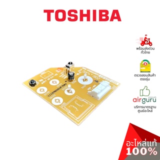 แผงรับสัญญาณรีโมท Toshiba รหัส 43T6V681 ** PC BOARD ASSY (1113782201F) บอร์ดดิสเพล อะไหล่แอร์ โตชิบา ของแท้