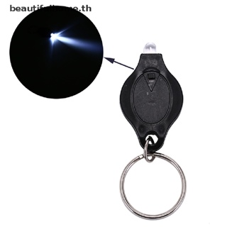 # beautifulhome.th # mini keychain squeeze light micro led flashlight torch emergency key ring light ~