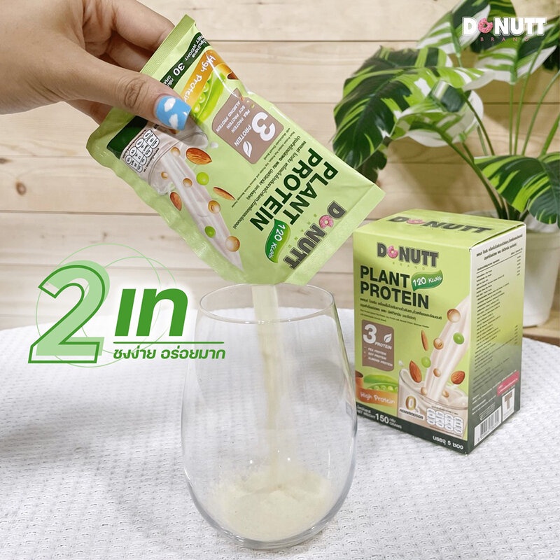 donutt-plant-protein-instant-pea-protein-soy-protein-and-almond-protein-beverage-powder-with-multivitamin-5-sachets