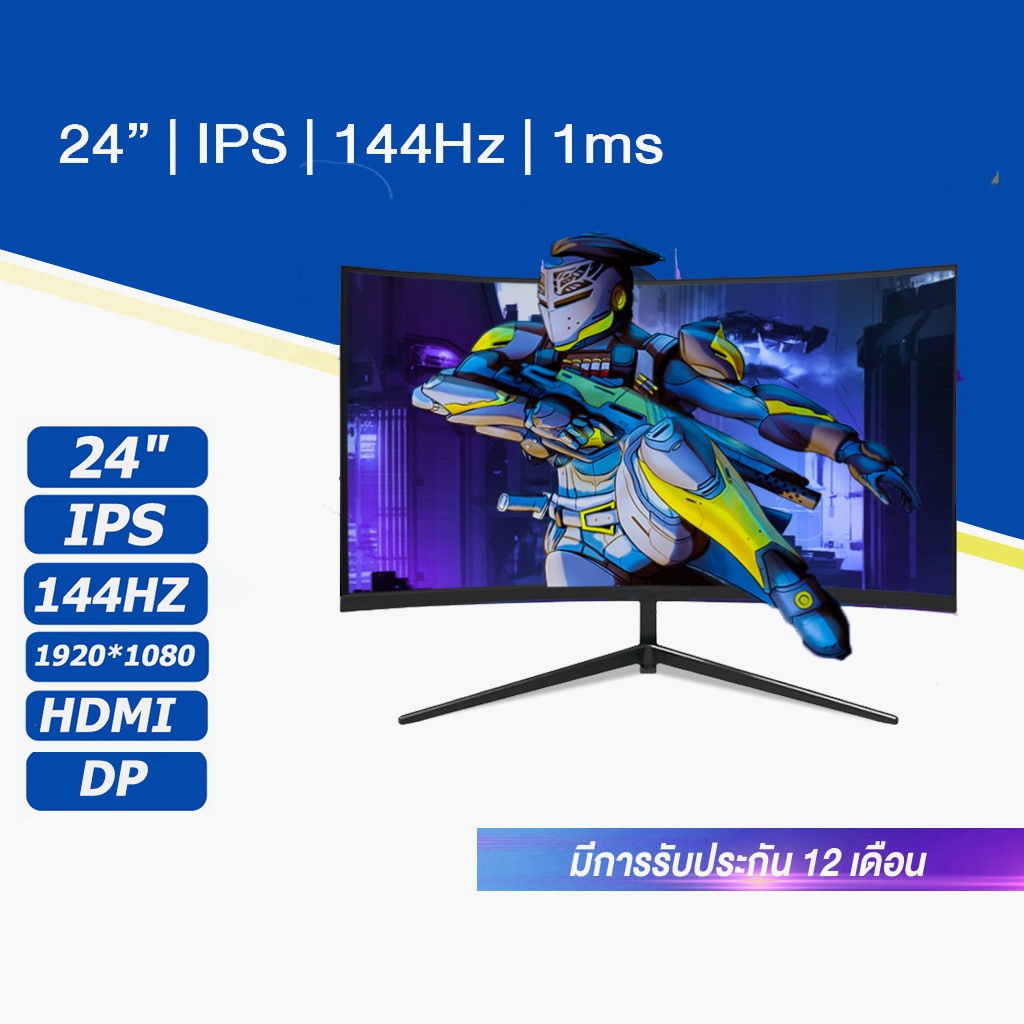 จอคอมพิวเตอร์-dell-144hz-monitor-จอคอม-24-นิ้ว-144hz-จอโค้ง-จอ-led-144hz-hdจอ-จอ144hz-ราคาถูก