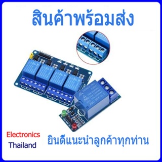 Relay 24V 1/4 Channel โมดูลรีเลย์ (พร้อมส่งในไทย)