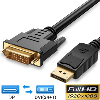 สายเคเบิลอะแดปเตอร์ 1080P DP เป็น DVI DVI-D 24+1 Pin DP เป็น VGA สําหรับ XBOX DVI เป็น DisplayPort 1.8 ม.