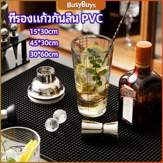 B.B. ที่รองจาน แผ่นรองจาน วัสดุ PVC กันลื่น กันน้ำ PVC non-slip coaster