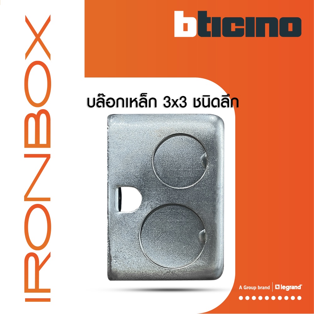 บล็อกเหล็ก-ขนาด-3x3-ชนิดลึก-แบบฝัง-iron-box-3x3-for-concrete-สั่งซื้อได้ที่ร้าน-btismart