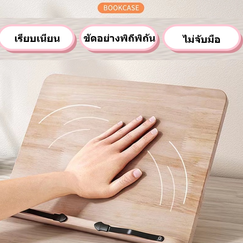 ส่งจากไทย-ไม้เนื้อแท้-ที่ตั้งหนังสือ-ipad-ที่วางหนังสือไม้-โต๊ะพับ-ที่วางแท็บเล็ต-ที่อ่านหนังสือ-ชั้นวางหนังสือ