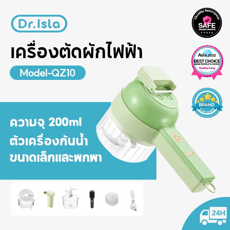 dr-isla-เครื่องบดอาหาร-4in1-เครื่องบดกระเทียม-เครื่องบดไฟฟ้า-เครื่องปั่นมือ-เครื่องหั่นผัก-qz10