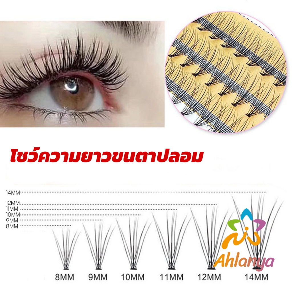 ahlanya-ช่อขนตาปลอมสไตล์ธรรมชาติ-10d-8-10-12-มม-false-eyelashes