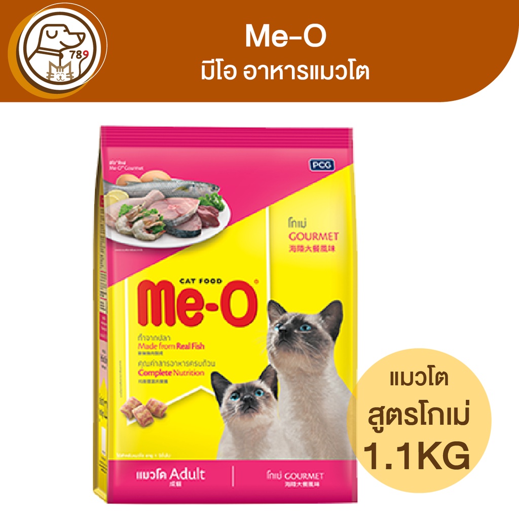 me-o-มีโอ-อาหารแมวโต-สูตรโกเม่-1-1kg