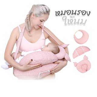 หมอนรองให้นมลูกน้อย สบายทั้งลูกและแม่ ปลอกถอดซักได้ Nursing pillow 888