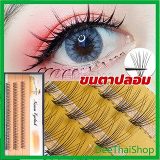 DeeThai ช่อขนตาปลอมสไตล์ธรรมชาติ 10D 8/10/12 มม. ขนตาปลอม False Eyelashes