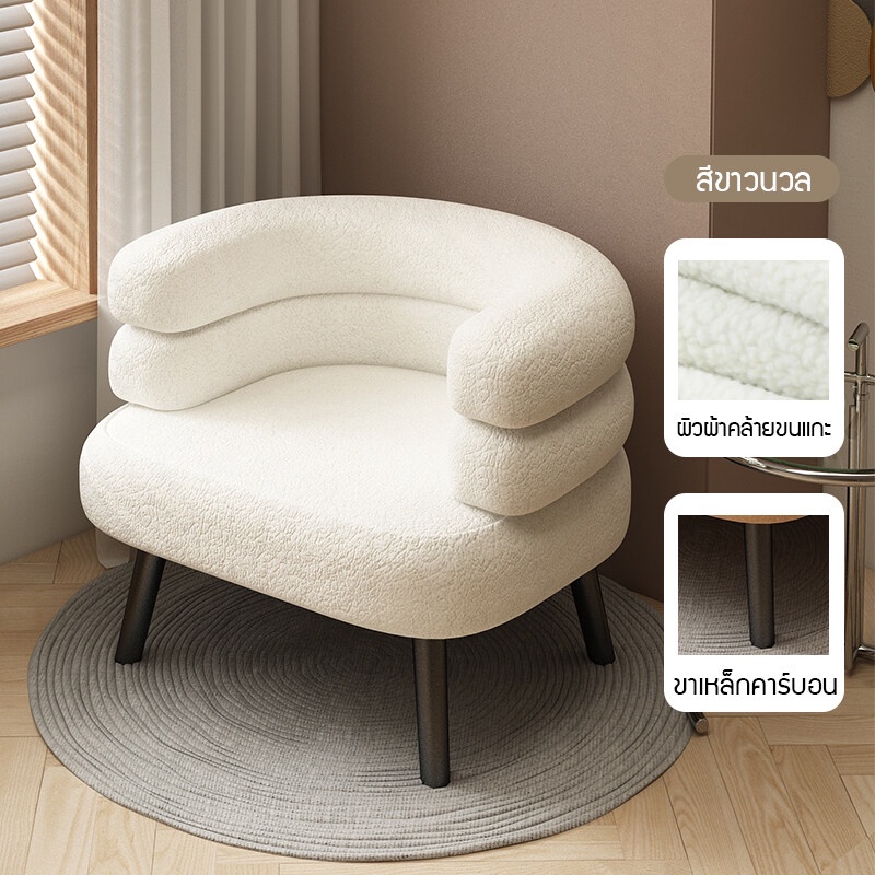 โซฟา-เก้าอี้-modern-chair-ชุดโซฟาเกรดพรีเมี่ยม-สวยหรู-เบาะผ้าขนแกะ-โครงเหล็ก-วัสดุเกรดพรีเมี่ยม-ไม่เหมือนใคร-โซฟารับแขก