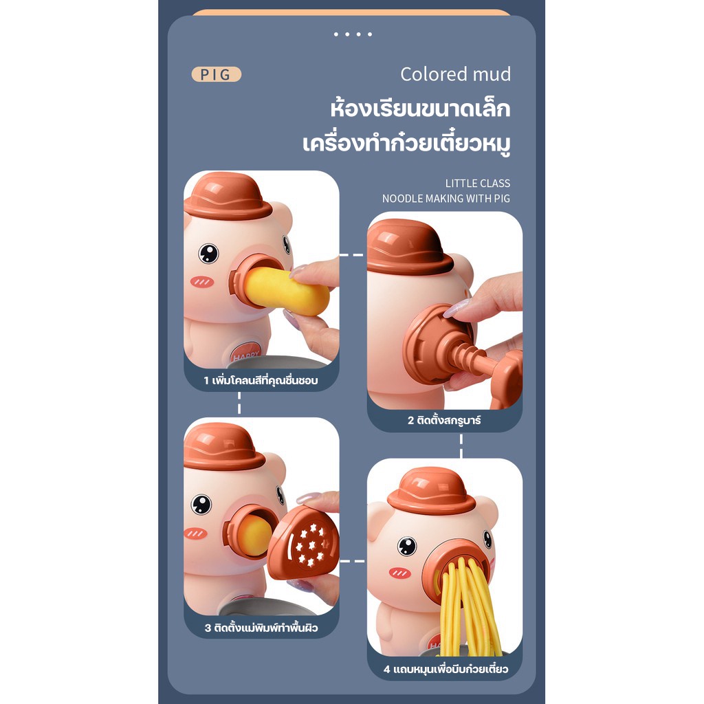 ของเล่นเด็กเครื่องทำเส้นก๋วยเตี๋ยว-เครื่องก๋วยเตี๋ยวสีโคลนdiy-สําหรับเด็กโคลนปลอดสารพิษชุดเครื่องมือดินน้ำมันแม่พิมพ์สี