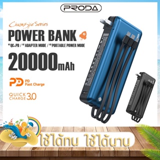 ภาพหน้าปกสินค้าแบตสำรอง PRODA พาวเวอร์แบงค์ รุ่น PD-P83 ความจุแบตเตอรี่ 10000mAh ชาร์จเร็ว แสดงผลแบตเตอรี่ LED สายในตัว Micro,Type-c ที่เกี่ยวข้อง