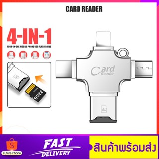 การ์ดรีดเดอร์ SanDisk Card Reader 3 in1 เชื่อมต่อ TF / IPH 8-PIN / MICRO USB / USB TYPE C เครื่องอ่านการ์ด