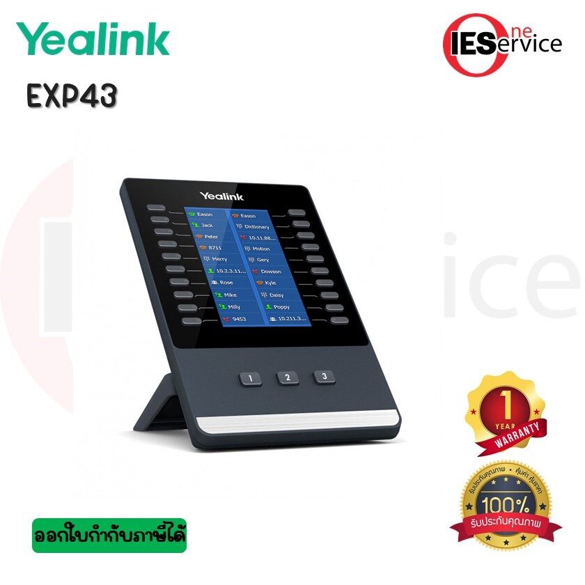 YEALINK EXP43 MODULE โมดูลหน้าจอสีที่ใช้ขยายความสามารถของโทรศัพท์ IP ...