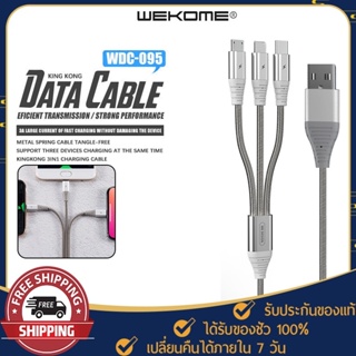 สายชาร์จเร็ว USB-WK รุ่น WDC-095  3 in1 Charging Cable สายสแตนเลส ชาร์จพร้อมกันได้รวดเร็ว