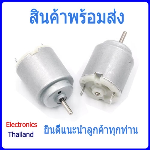 motor-round-gear-dc-motor-3v-6v-140-r140-มอเตอร์-3v-6v-พร้อมส่งในไทย