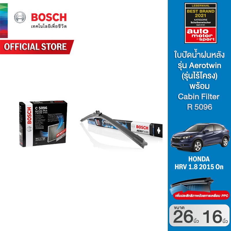 bosch-ใบปัดน้ำฝน-honda-accord-ปี-2008-2015-ขนาด-26-19-นิ้ว-รุ่น-aerotwin-พร้อมไส้กรองห้องโดยสาร-c5091-กรองฝุ่น-pm2-5