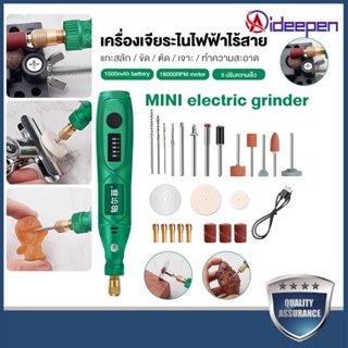 เครื่องแกะสลัก รูปแบบการชาร์จ สว่านไฟฟ้าไร้สายสว่านไฟฟ้า Cordless Drill 3.7V เครื่องเจียรไม่มีลวดแกะสลักปากกาตัดขัด