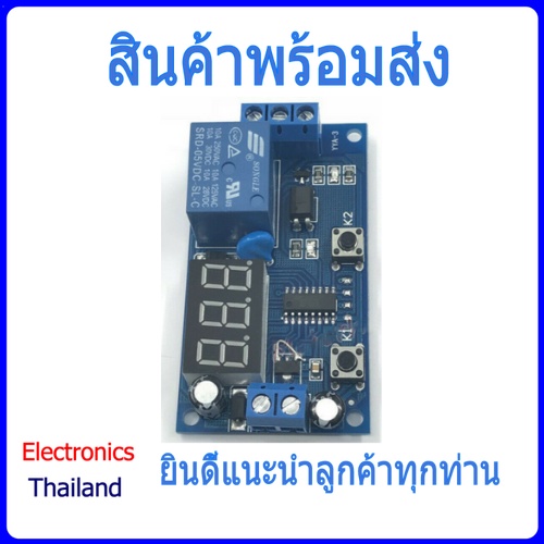 infinite-timer-cycle-relay-โมดูลตั้งเวลาการทำงานของ-relay-12v-พร้อมส่งในไทย