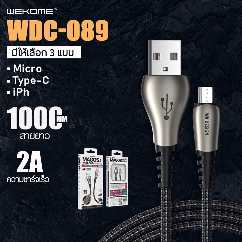 สายชาร์จ-รุ่น-wdc-089-wk-กระแสไฟ-2a-สำหรับมือถือ-รองรับสายชาร์จ-micro-iph-type-c-สายยาว-1เมตร