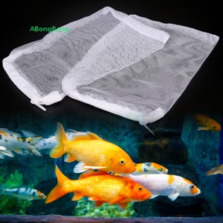 Abongbang ถุงตาข่ายกรองสื่อ ใช้ซ้ําได้ 20x15 ซม. สําหรับตู้ปลา 2 ชิ้น