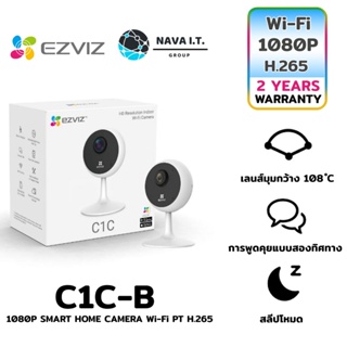 ภาพหน้าปกสินค้า🔥💥โปรราคาถูก4.4💥🔥กล้องวงจรปิดไร้สาย EZVIZ C1C-B 1080P Wi-Fi PT Camera H.265 รับประกัน 2 year ที่เกี่ยวข้อง