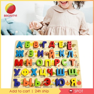 [Baosity1] 1x Russian Alphabet Jigsaw Words Toy Colorful for Xmas Present Best Gifts